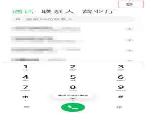 小米11如何设置来电转接。