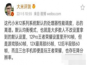 小米12游戏降频如何处理。
