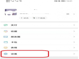 小米12如何设置微信通知不显示内容。