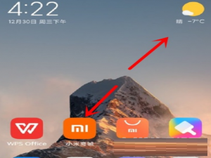 小米12隐藏应用怎么操作。