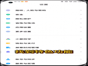 小米12侧边栏如何打开。
