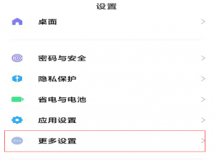 小米背部轻敲调出健康码在哪设置。