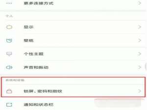 小米civi怎么设置来消息亮屏。