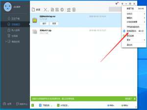 迅雷极速版设置方法教学，提升用户体验