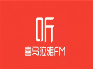 喜马拉雅怎么开社团。