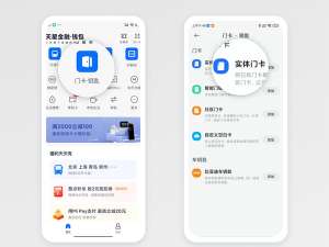 小米门锁如何绑定nfc卡。