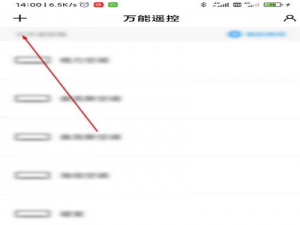 小米MiX4空调遥控器怎么使用。