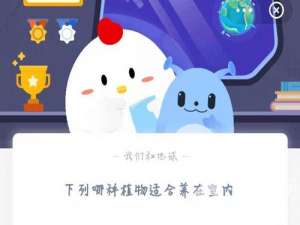 下列哪种植物适合养在室内。