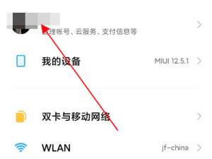 小米手机云相册怎么打开。