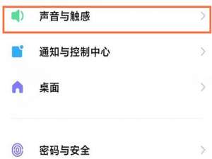 小米手机如何打开耳机模式。