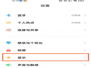 小米手机如何把app字体调大。