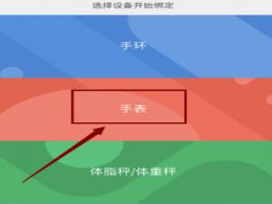 小米手环4NFC版如何绑定门禁卡。