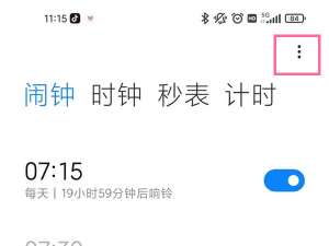 小米手机如何设置早间新闻播报。