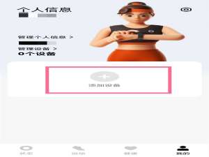 小米手环如何关机。