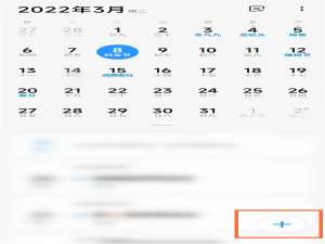 小米手机日历提醒怎么开启。
