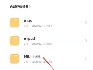 小米手机通话记录如何查询。