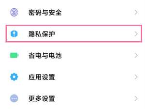 小米手机如何允许安装未知来源应用。