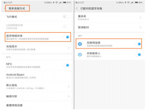 小米手机神功能：任何情况都能上网，逼格很高哦