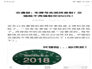 小米手机截长图也实用，别忽略