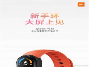小米手环6价格多少。