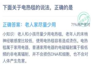 下面我来分享电热毯的说法正确的是。