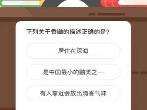 下列我来分享香鼬的描述正确的是。