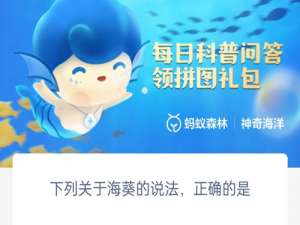 下列我来分享海葵的说法正确的是。