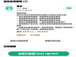 小米音乐4.0如何打开QQ音乐模式。