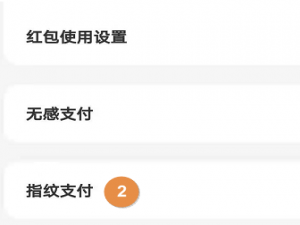 小米云闪付怎么设置指纹支付。