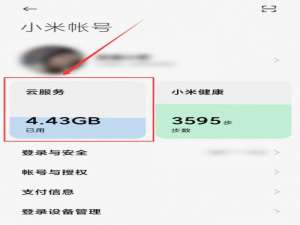 小米桌面云备份可以删除吗。