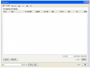 XnConvert好在哪