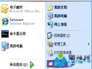 xp电脑开机启动项设置|如何修改xp系统启动项。