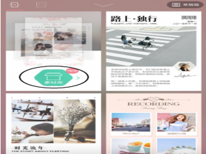 小清新式图文编辑工具—简拼，关于怎么添加文字