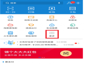 想启用支付宝钢铁匣，必须刷脸认证