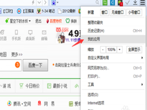 细说印象笔记剪藏功能，不止是截图
