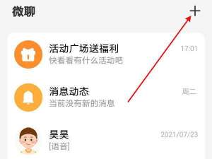小天才电话手表怎么绑定视频通话好友。