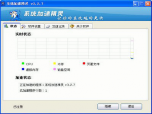 系统加速方法我来说说，让电脑跑的更快