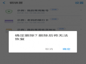 想停用支付宝钢铁匣！NO，你能做的只有这一项