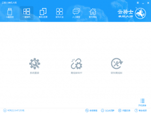 系统重装软件整理我来说说，独立装机不再是难事