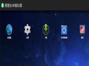猩猩安卓模拟器切换显卡渲染模式的操作步骤。