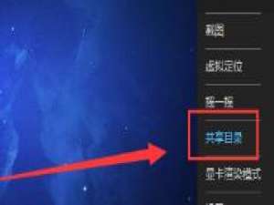 猩猩安卓模拟器查找共享文件夹的相关操作讲述。