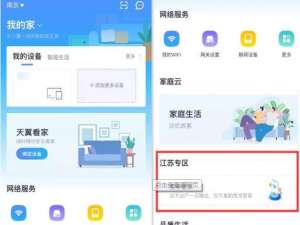 小翼管家摄像头离线如何重新连接。