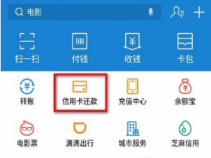 信用卡怎么自动还款