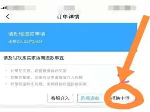 闲鱼退款需要卖家处理吗。