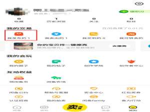 闲鱼已发布如何改成同城自提。