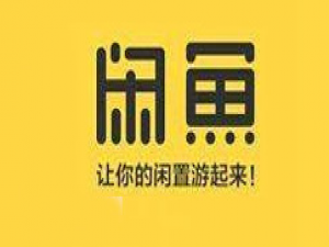 闲鱼怎么删除已卖出的东西 闲鱼删除已卖出的东西方法。
