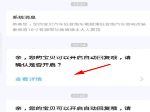 闲鱼自动回复在哪里设置。