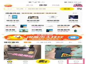 闲鱼怎么看谁浏览了我的主页。