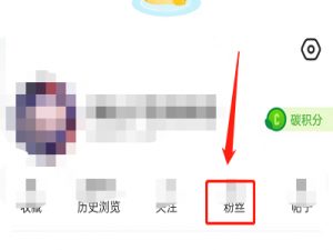 闲鱼怎么删除粉丝 闲鱼怎么快速涨粉丝