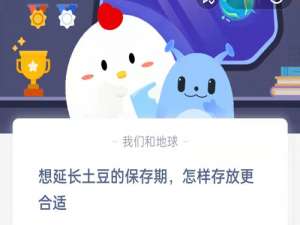 想延长土豆的保存期怎样存放更合适。
